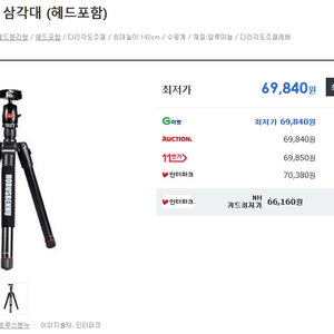 호루스벤누 TM-5L 삼각대
