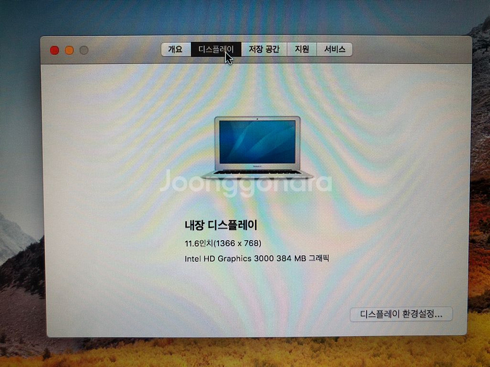 맥북에어 11.6인치--4