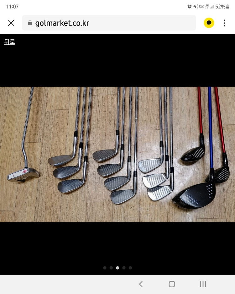 ★정품)남자의 타이틀리스트 풀조합 골프풀세트 [남성용]--2