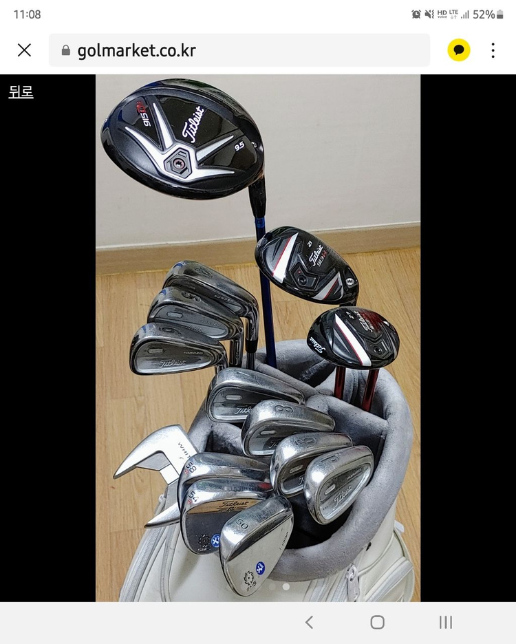 ★정품)남자의 타이틀리스트 풀조합 골프풀세트 [남성용]--4