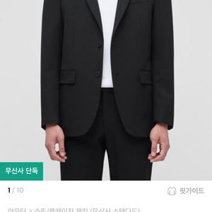 무신사 스탠다드 베이식 블레이저 XL