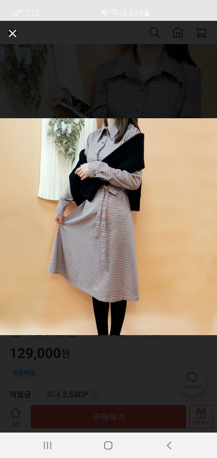 리스아일랜드 오렌지 클래식 원피스(새상품)--1