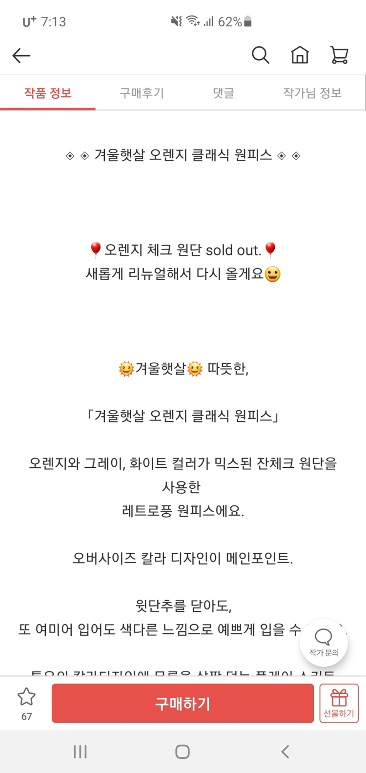 리스아일랜드 오렌지 클래식 원피스(새상품)--5