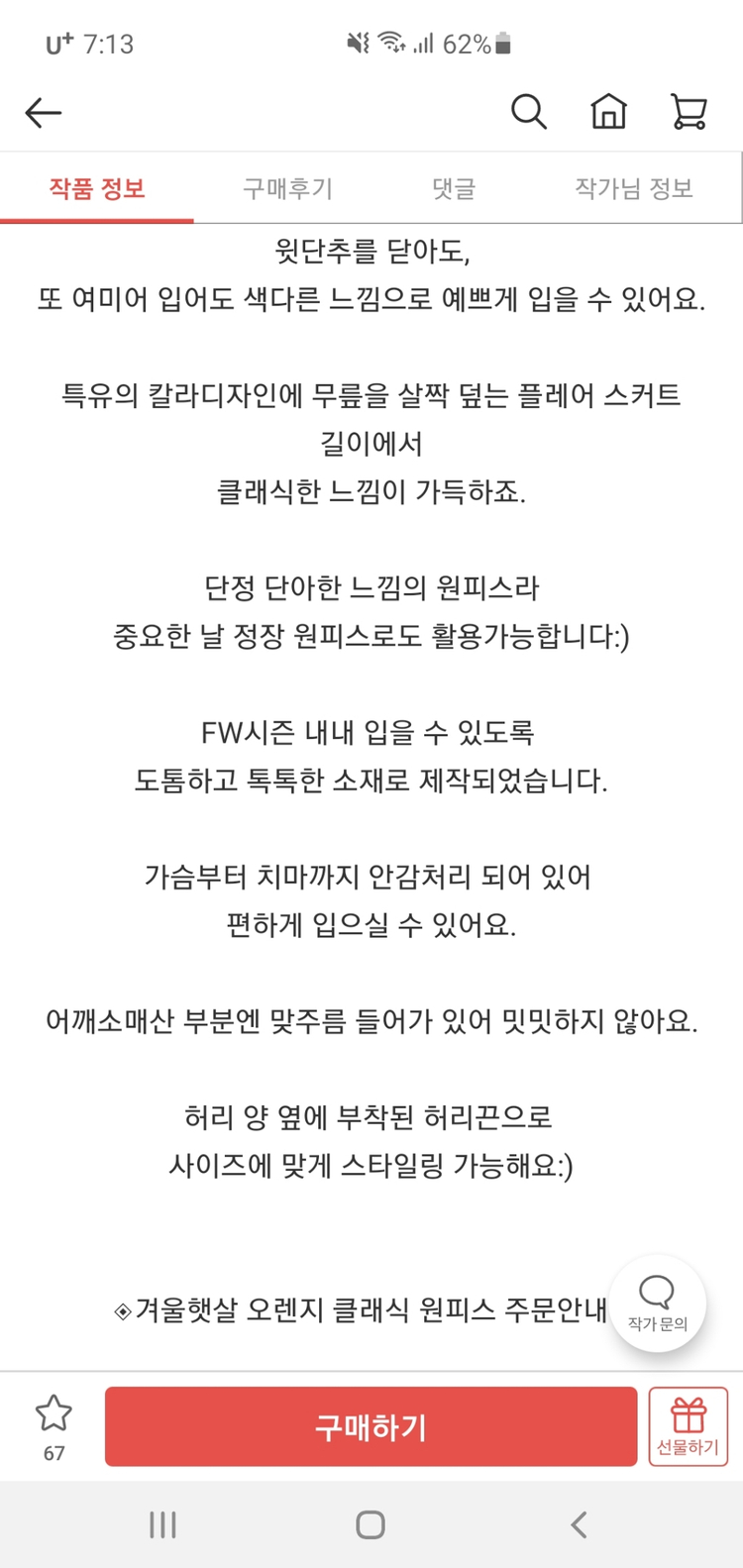 리스아일랜드 오렌지 클래식 원피스(새상품)--6