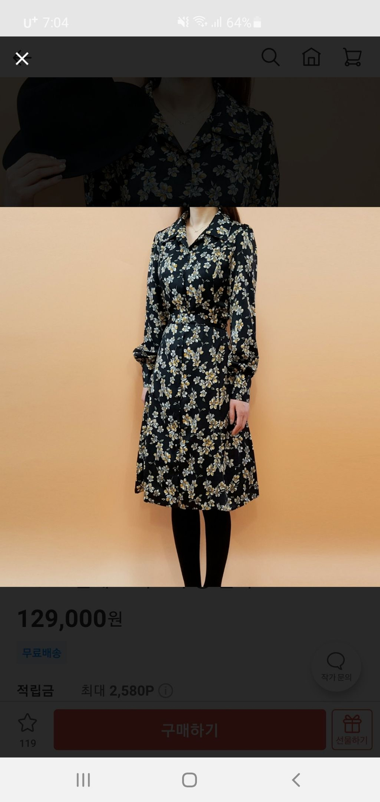 리스아일랜드 괴도루팡 원피스--4