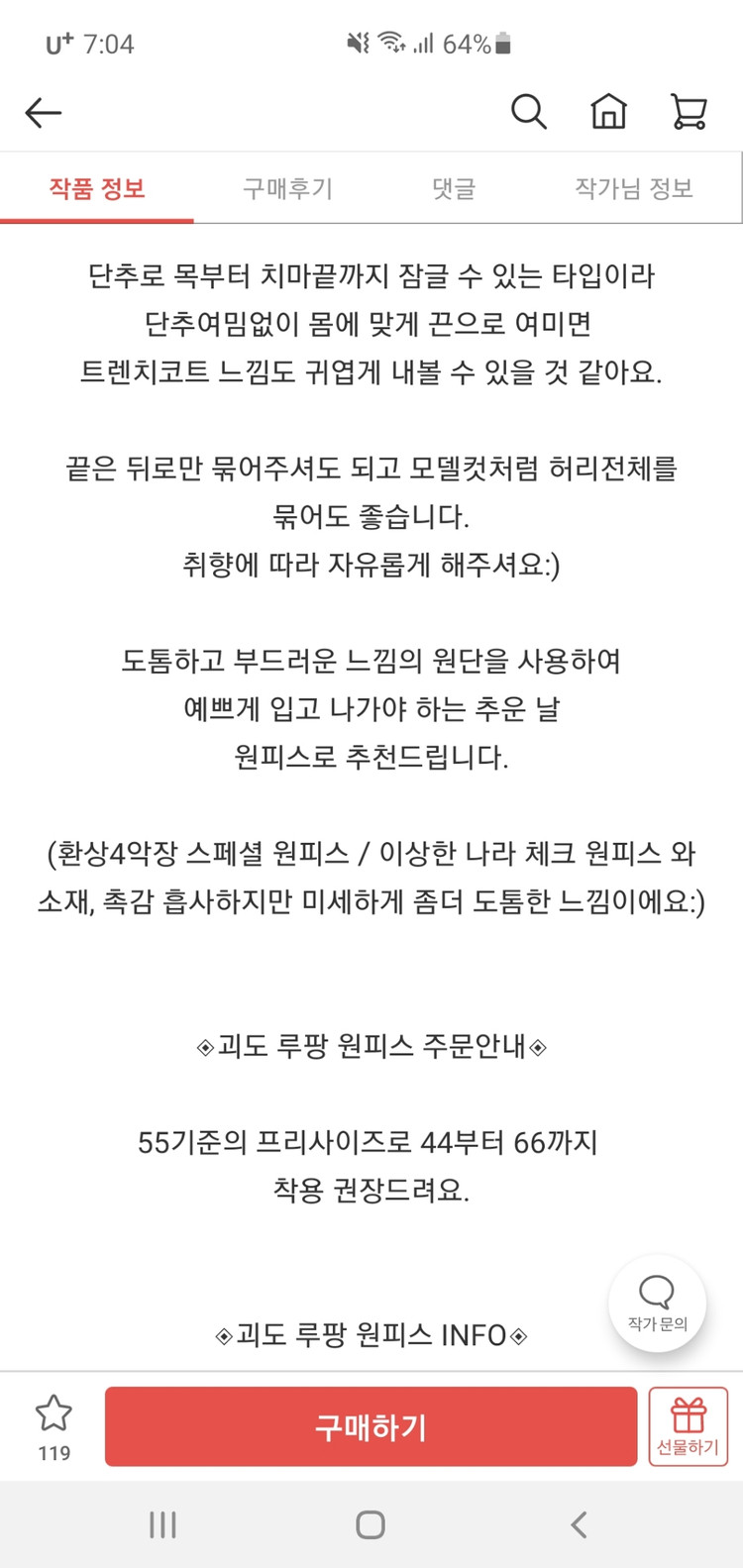 리스아일랜드 괴도루팡 원피스--6