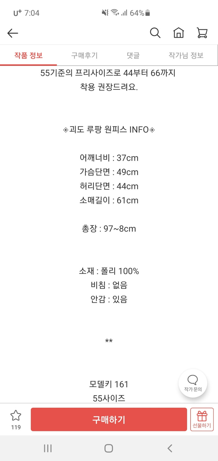 리스아일랜드 괴도루팡 원피스--7