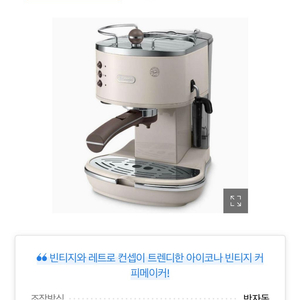 드렁기 커피메이커