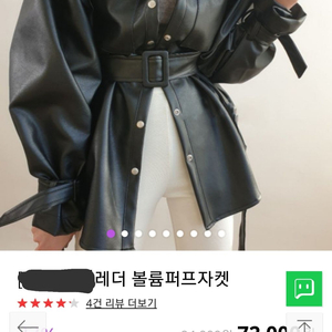 레더자켓(택포포함)