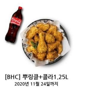 뿌링클+콜라1.25L