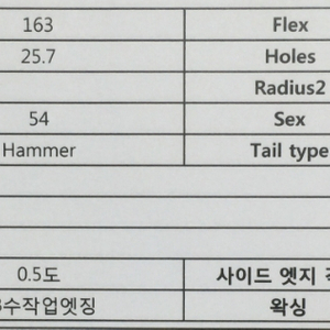 19/20 도넥사버메탈163 팝니다.