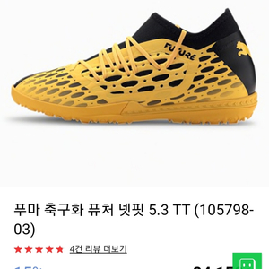 (연락요망) 푸마 퓨처 5.3 tf 삽니다!!