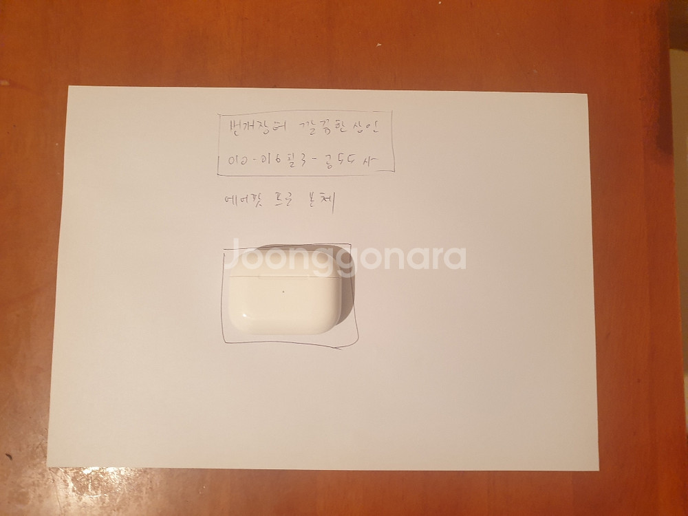 안전거래가능)에어팟프로 본체 팝니다--0