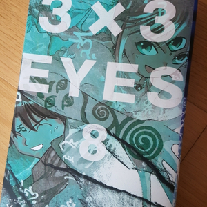 3X3 Eyes 만화책 애장판 24권 전권