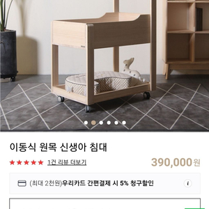 아기침대/아기원목침대/조리원침대