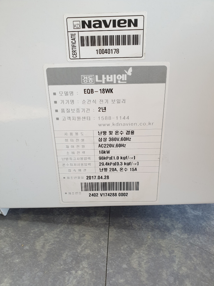 전기보일러18k30평이하모델 35만원 3년 미만제품--2