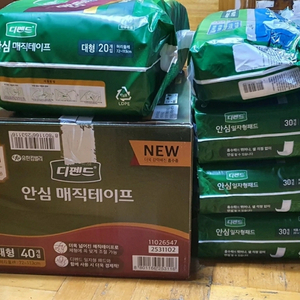 디펜드 안심매직 테이프+일자형패드 성인용(기저귀)