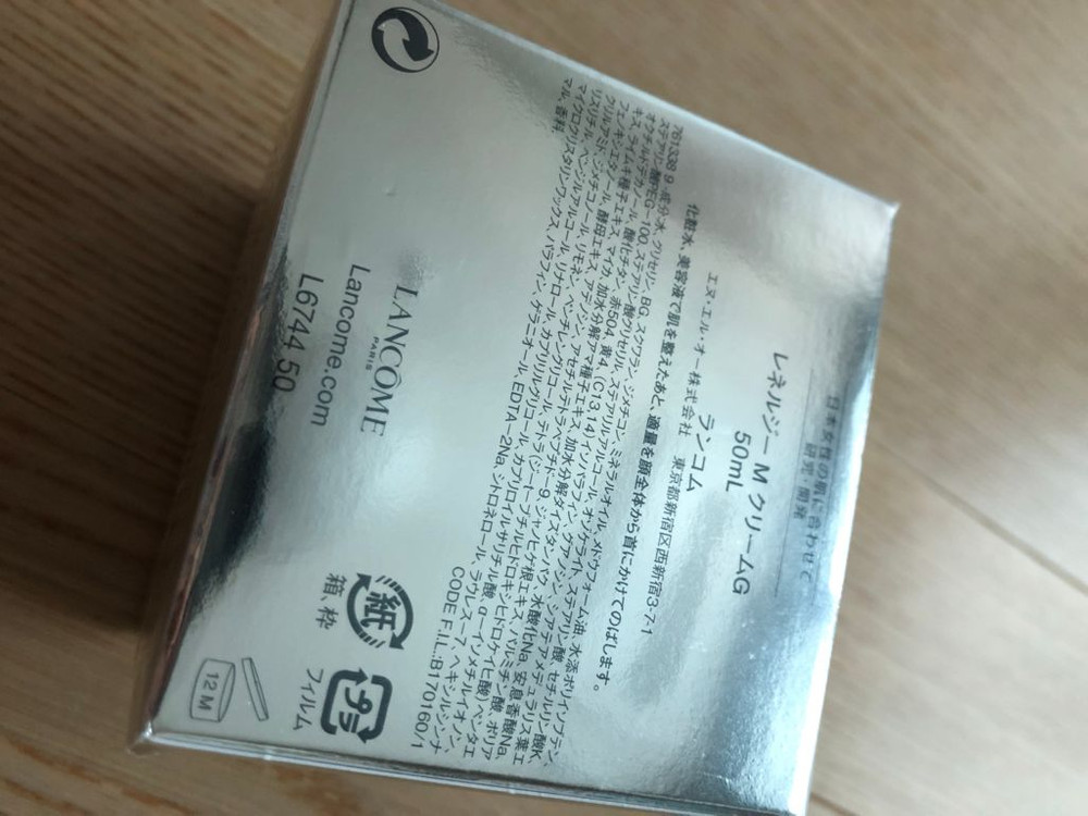 랑콤 레네르지 반중력 탄력 멀티 리프트 크림 50ml--1