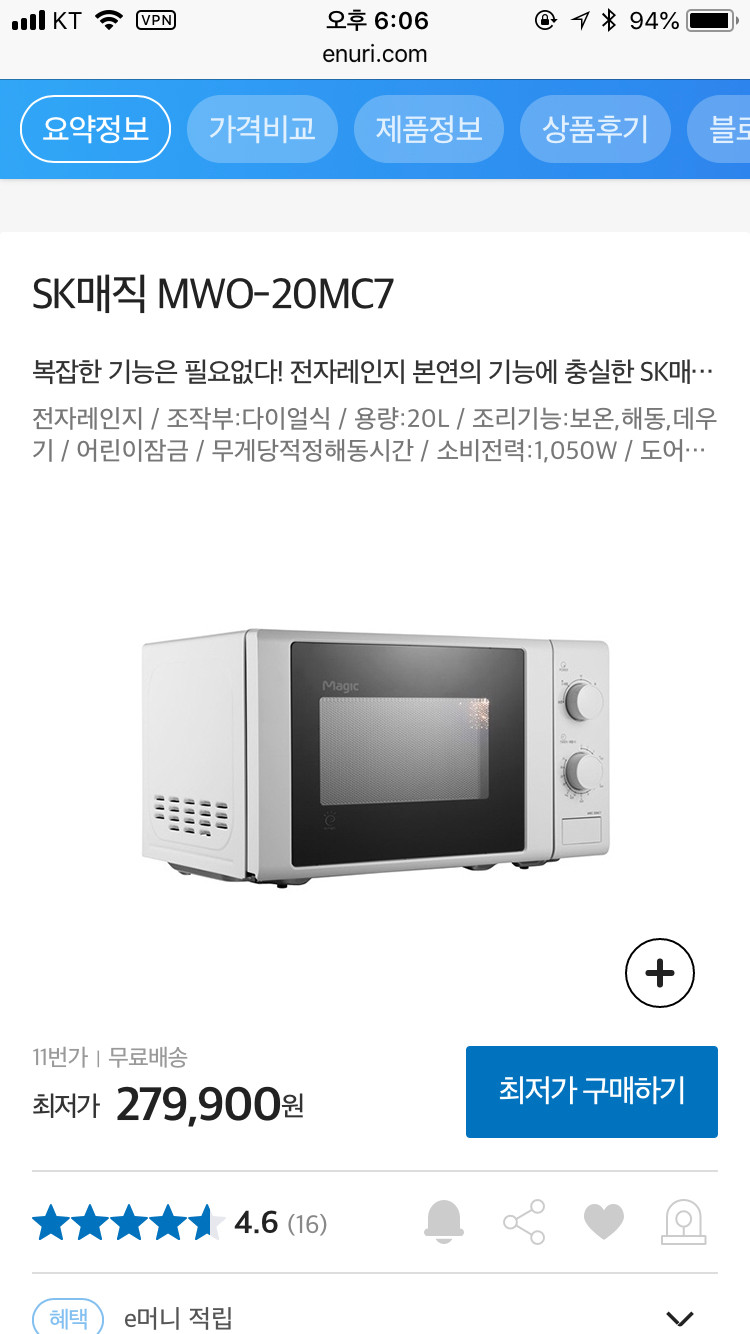 sk매직 전자레인지--5