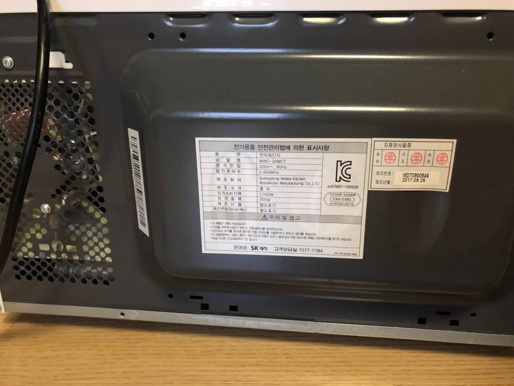 sk매직 전자레인지--4