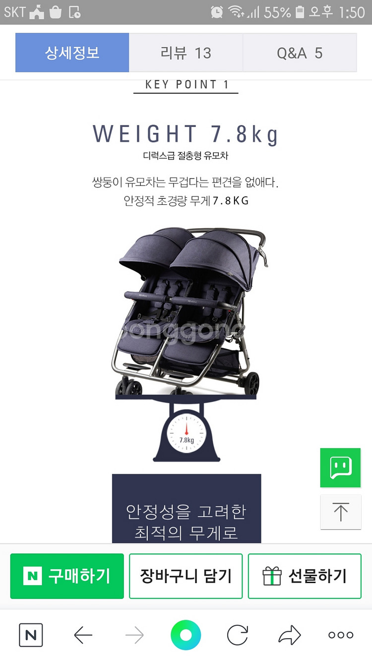 리안 트윈 쌍둥이유모차--1