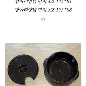 김치단지 16개