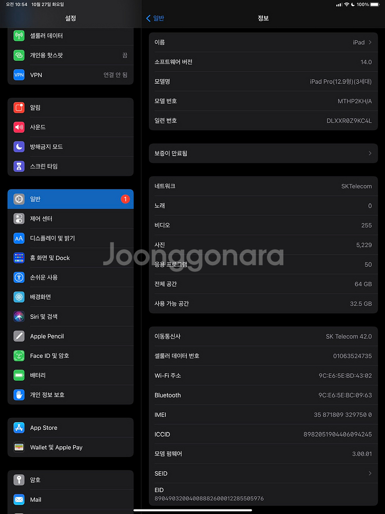 판완--1
