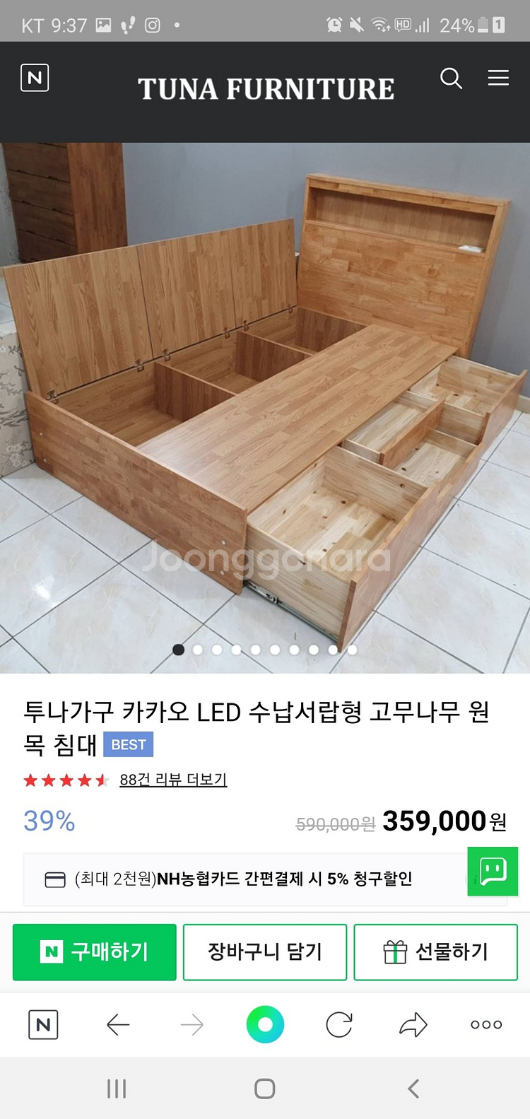 투나가구 카카오 LED 침대프레임 퀸사이즈--0