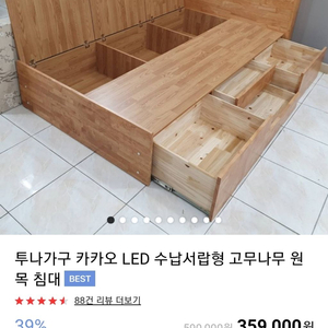 투나가구 카카오 LED 침대프레임 퀸사이즈