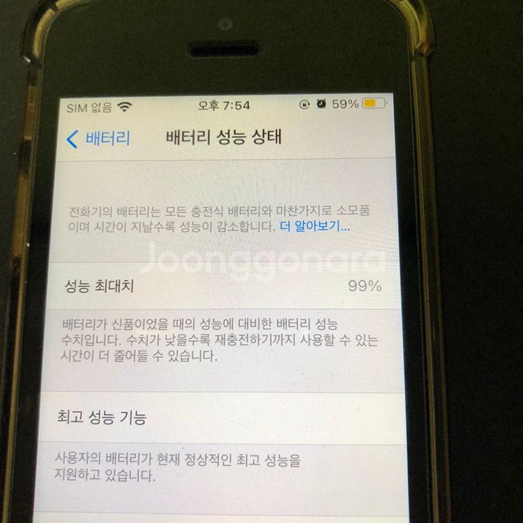 아이폰se 64g s급--2