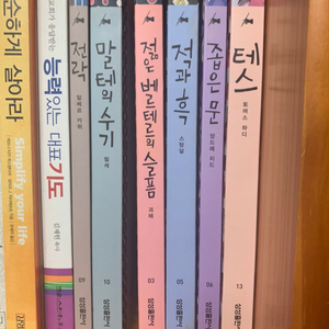 책 팝니다(낱개/세트)(낱개 개당 1000원)