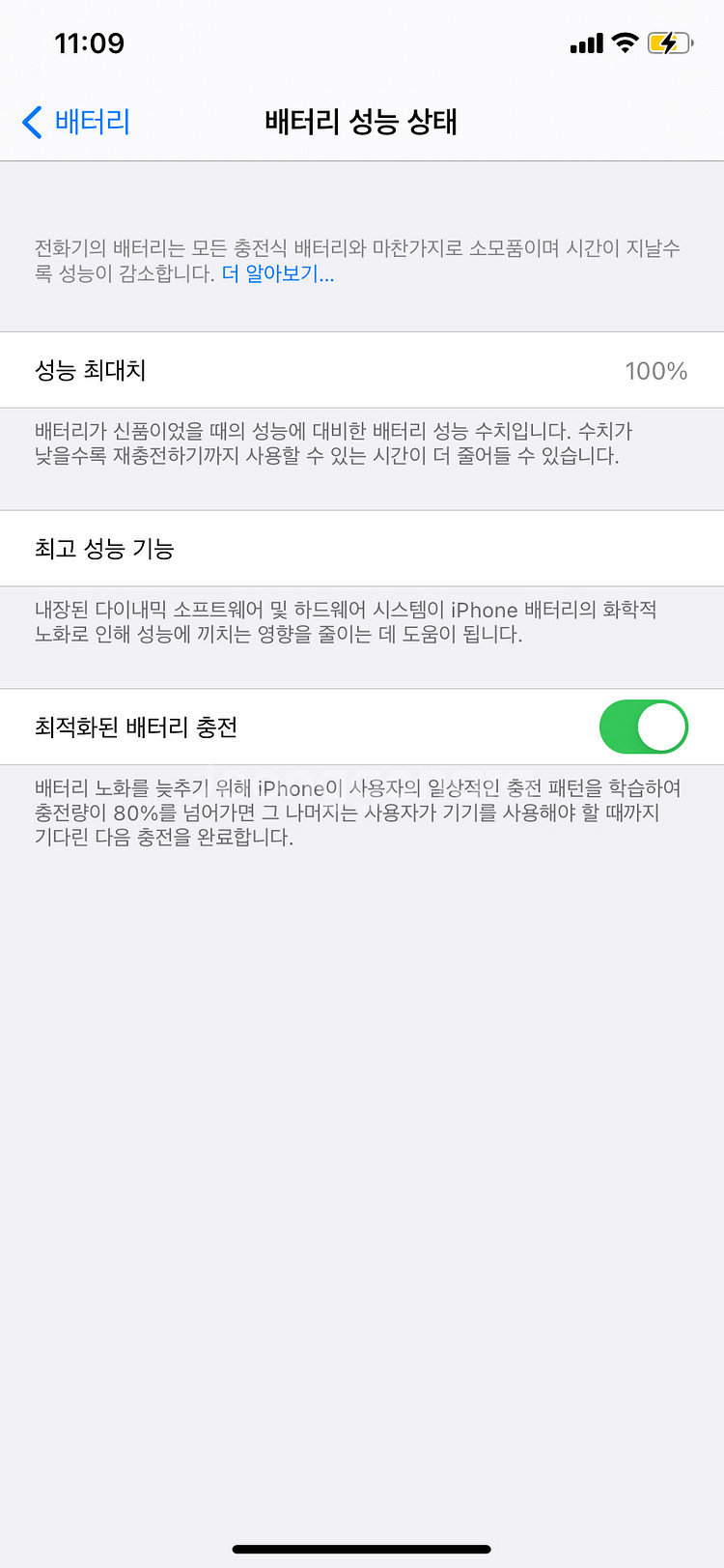 아이폰11 화이트 128기가 자급제폰--2