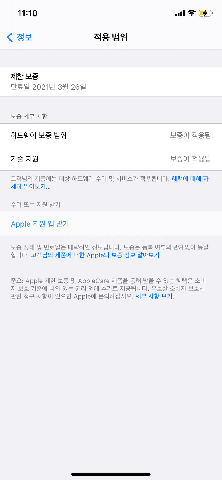 아이폰11 화이트 128기가 자급제폰--1