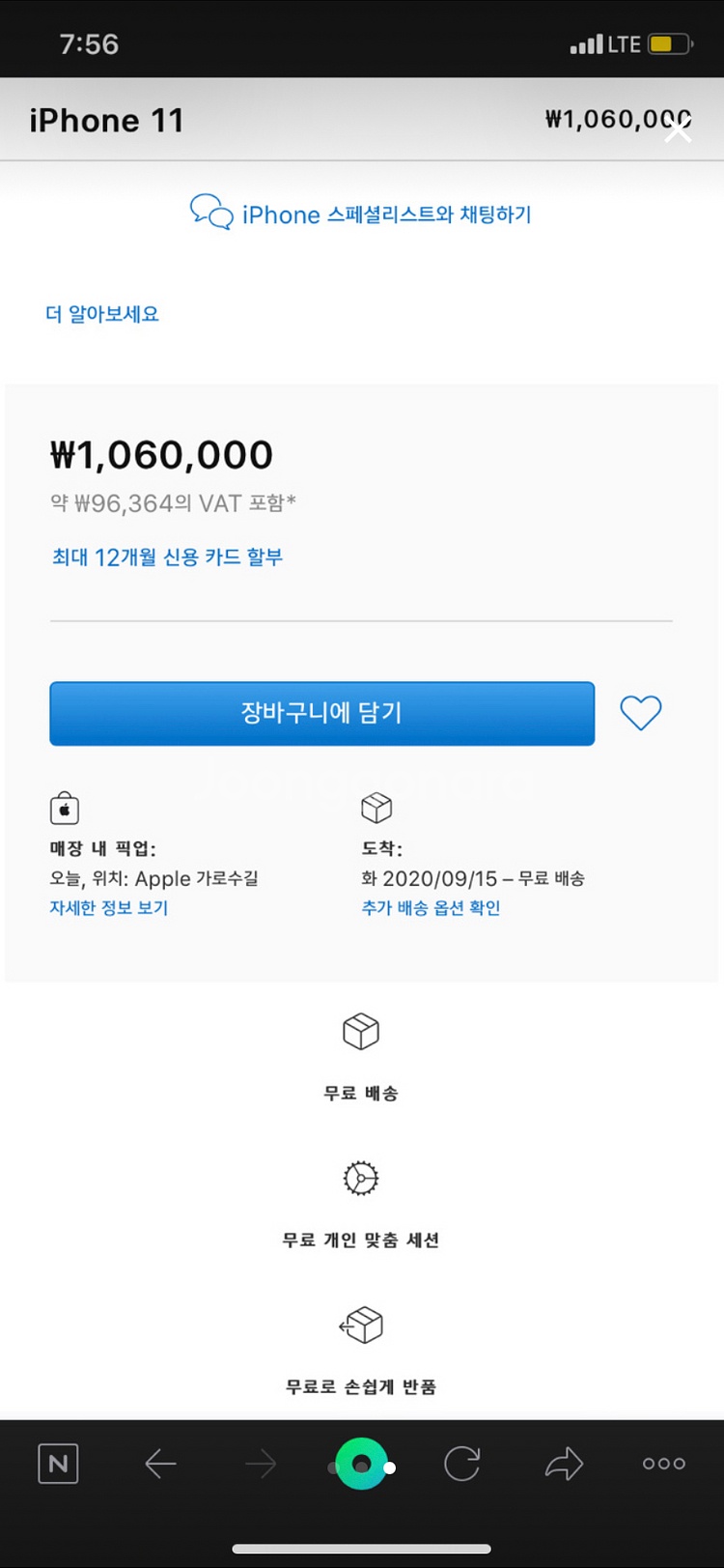 아이폰11 화이트 128기가 자급제폰--4