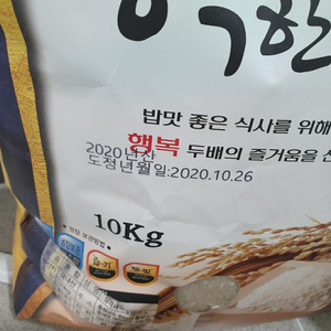 20년 햅쌀, 쌀(밀키퀸) 10Kg