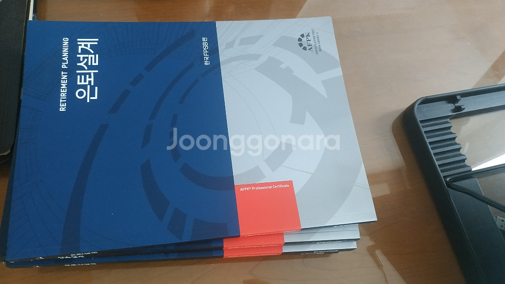 afpk 책 모듈 1 기본서--1