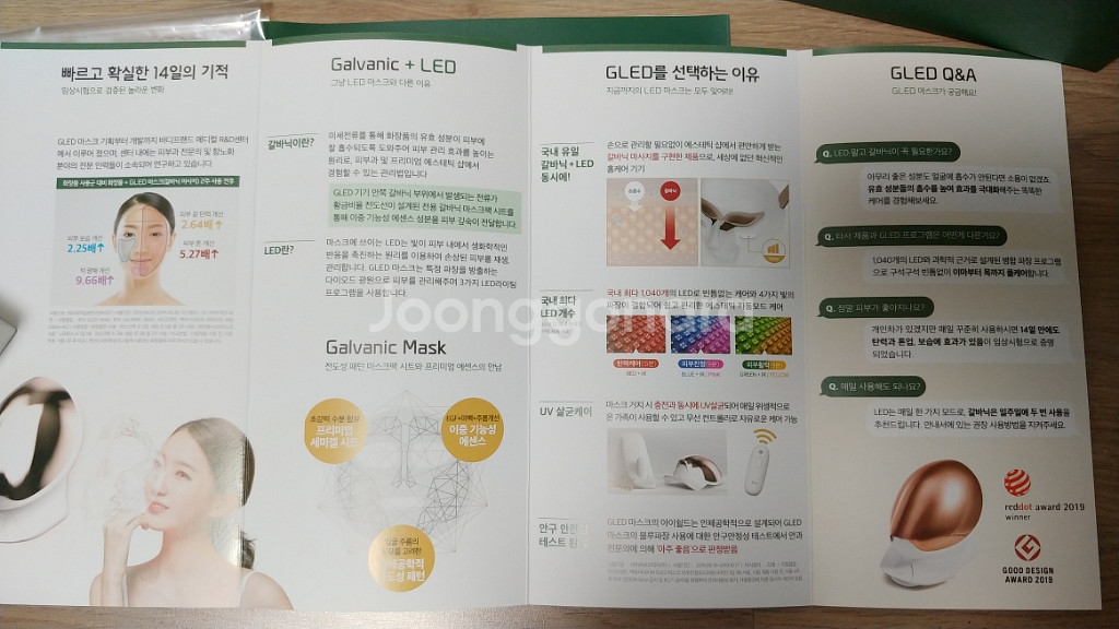 가격인하★새상품)바디프랜드 LED마스크+갈바닉팩 판매--4