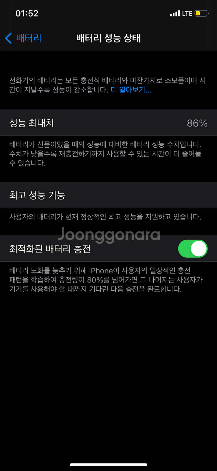 아이폰xs512 블랙 팝니다^^--7