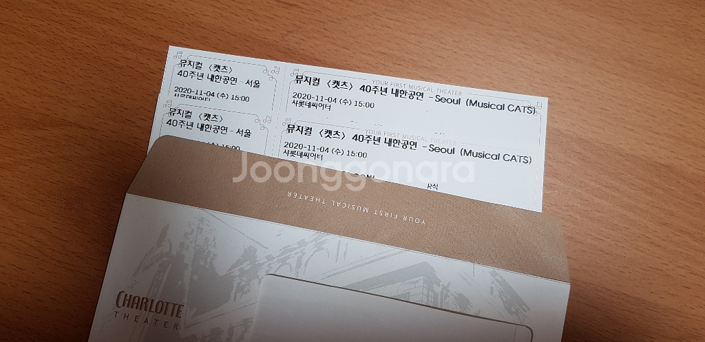 뮤지컬 캣츠 40주년 내한공연 R석 2매 판매합니다^^--1