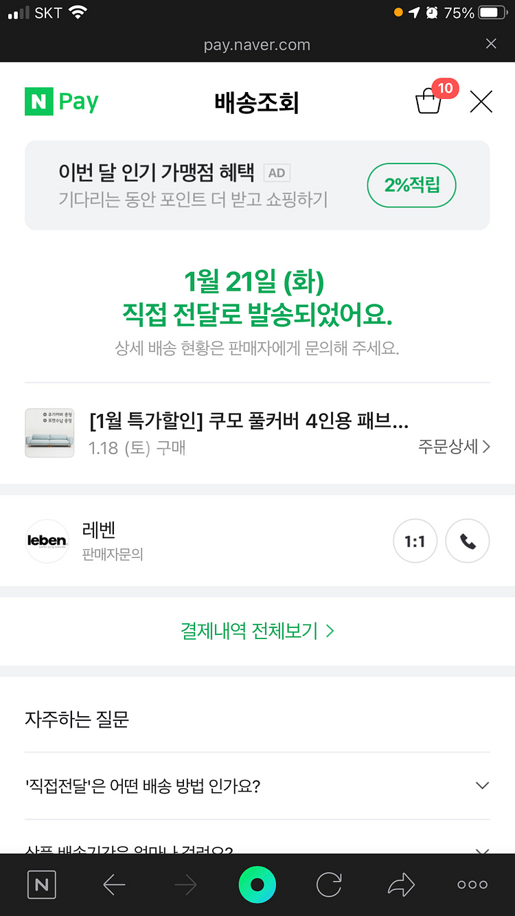레벤 쿠모 풀커버 4인용 패브릭 소파--9