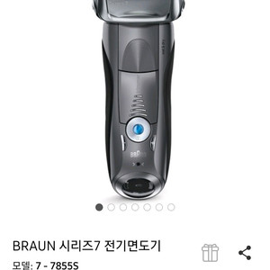 브라운 전기면도기