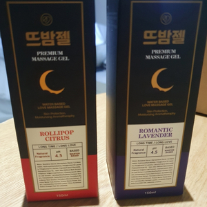 뜨밤젤 마사지젤 러브젤 (요즘핫한상품)