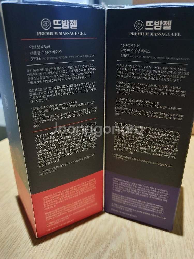 뜨밤젤 마사지젤 러브젤 (요즘핫한상품)--1