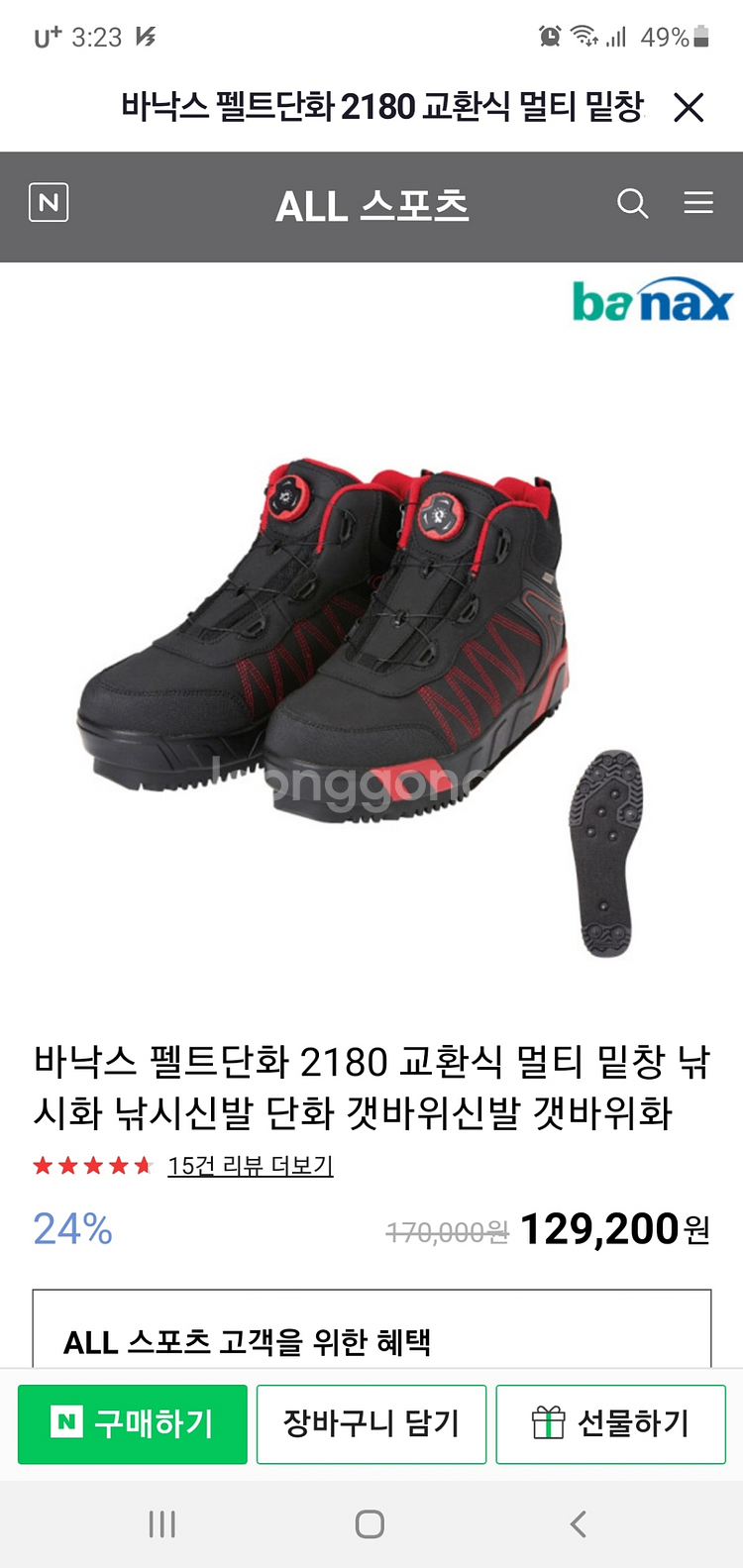 갯바위화 265mm 팔아요--0