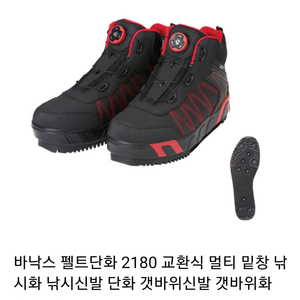 갯바위화 265mm 팔아요