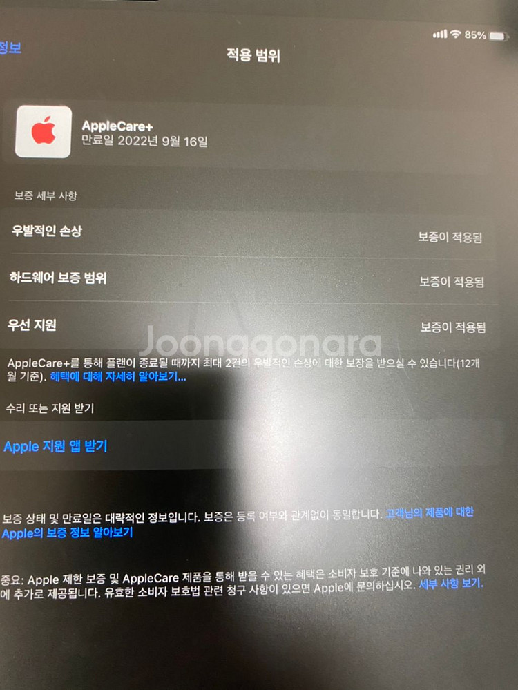 아이패드프로 4세대 12.9 셀룰러 + 애플펜슬2세대--1
