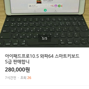 아이패드 파는 사기꾼 ,닉넴백합꽃향,엄마샷!