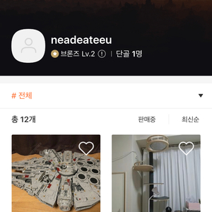 neadeateeu 이사기꾼좀 괴롭혀주세요 부탁드립니다