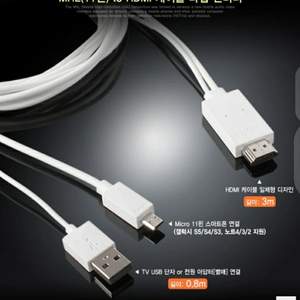 S5 MHL HDMI TV 연결 케이블