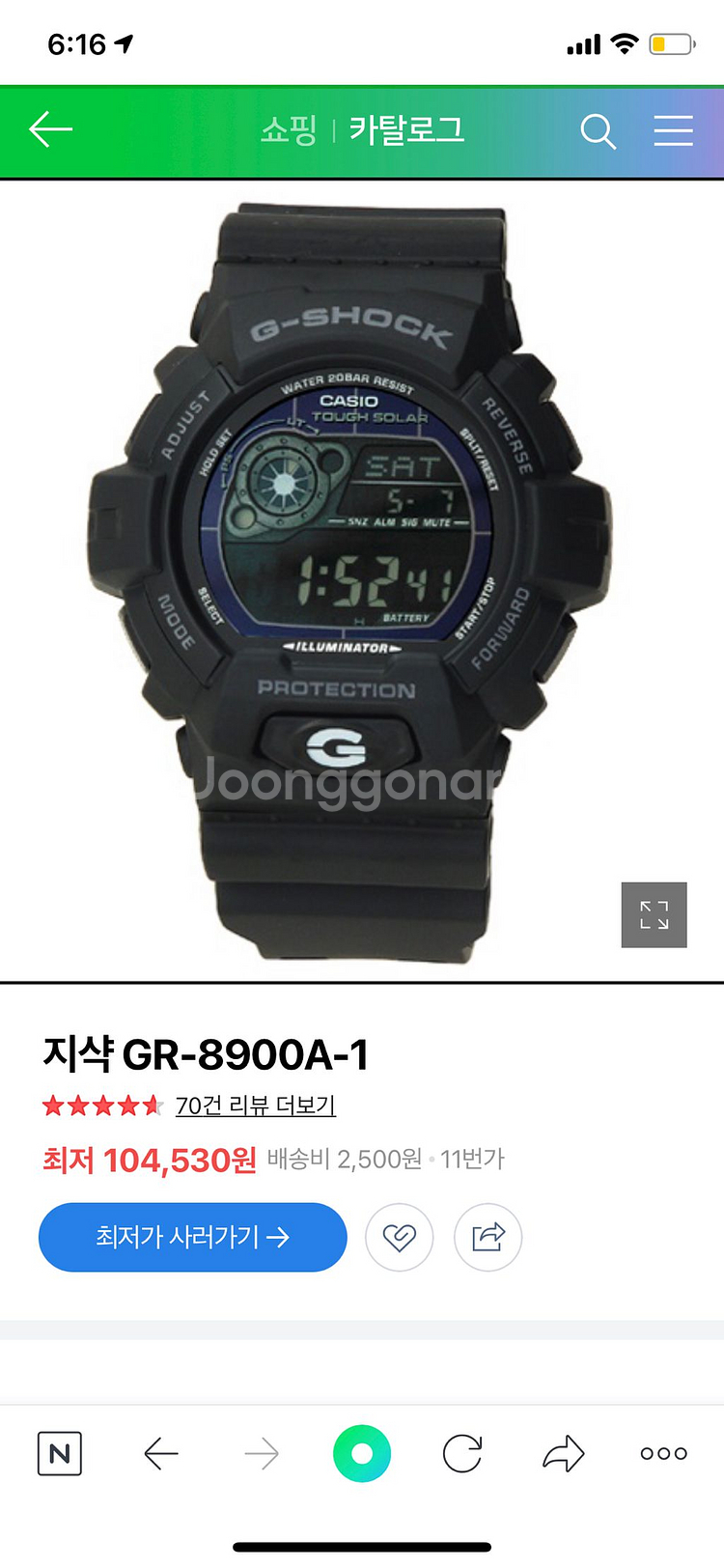 지샥 터프 쏠라 제품팝니다--0